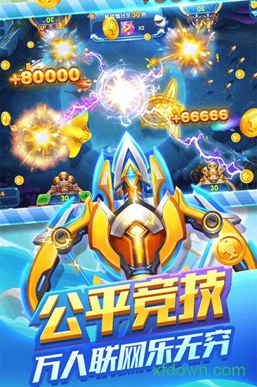 群乐捕鱼安卓版 群乐捕鱼安卓版