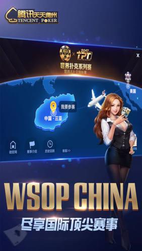 德州棋牌平台官网入口