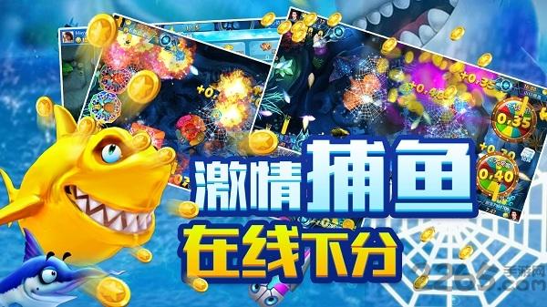 捕鱼竞技场游戏