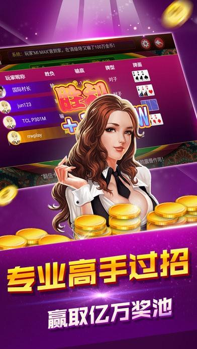 炸金花棋牌游戏app 炸金花棋牌游戏app