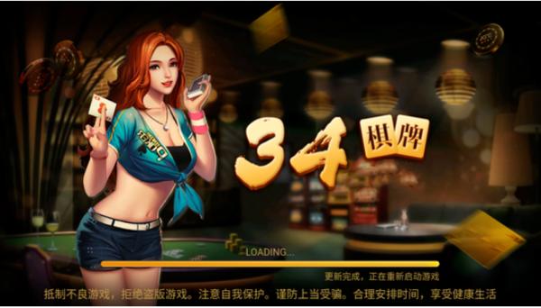 34棋牌最新版本截图1