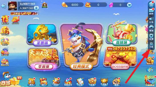 街机金蟾捕鱼兑换码怎么用