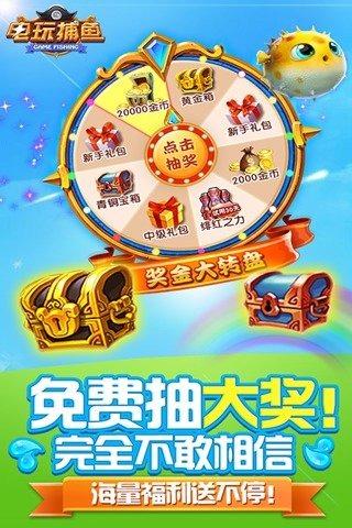 棋牌捕鱼介绍