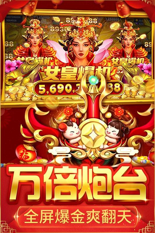 捕鱼大决战狂暴版官方版截图0