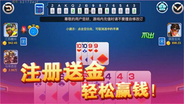 4g娱乐棋牌平台截图2