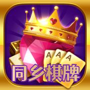同乡棋牌app