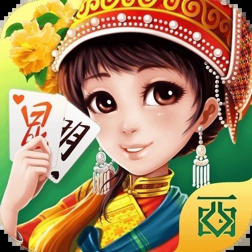 昆明西元棋牌官方正式版