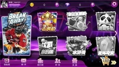 非凡棋牌官方正版