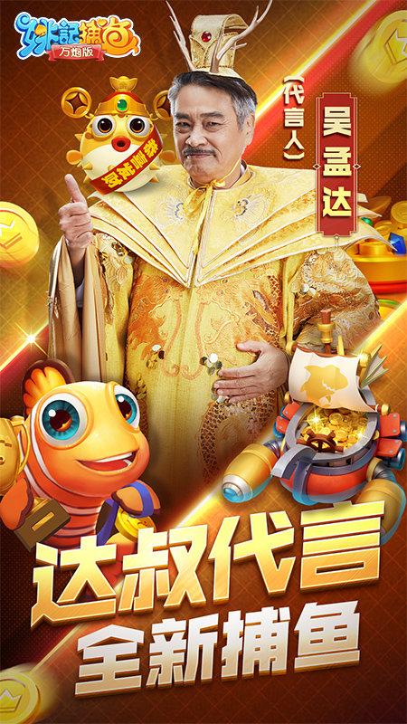 爱游戏姚记捕鱼