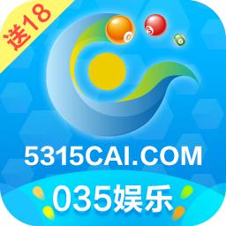 035娱乐app2025