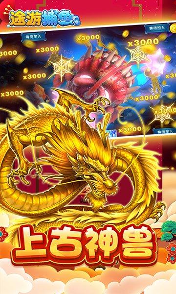 途游捕鱼手游正版