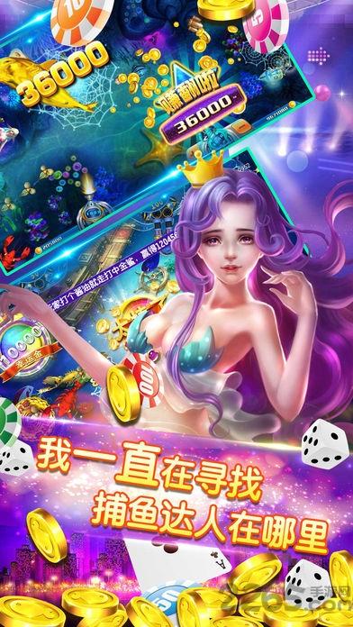 天天捕鱼达人专用版