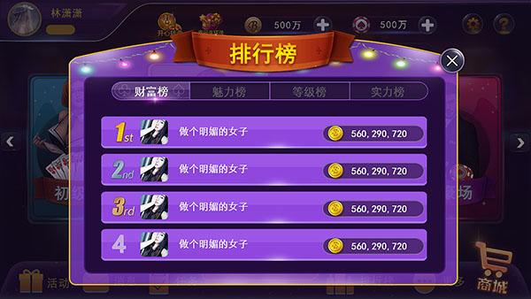 禅游斗地主九游9.00.910