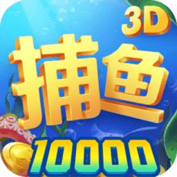 捕鱼游戏破解版