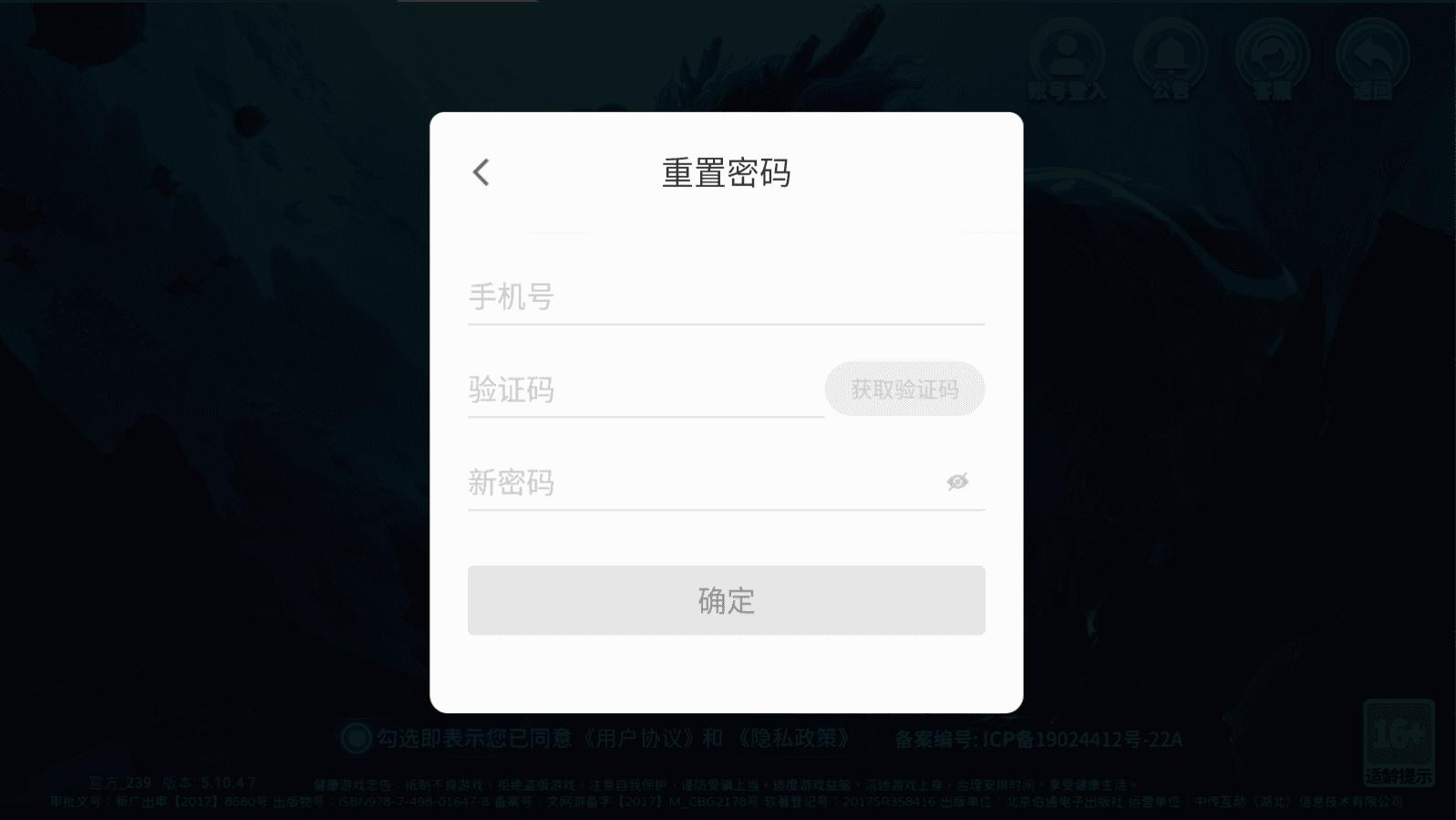 小玛丽捕鱼怎么找回账号