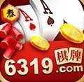 6319棋牌苹果版