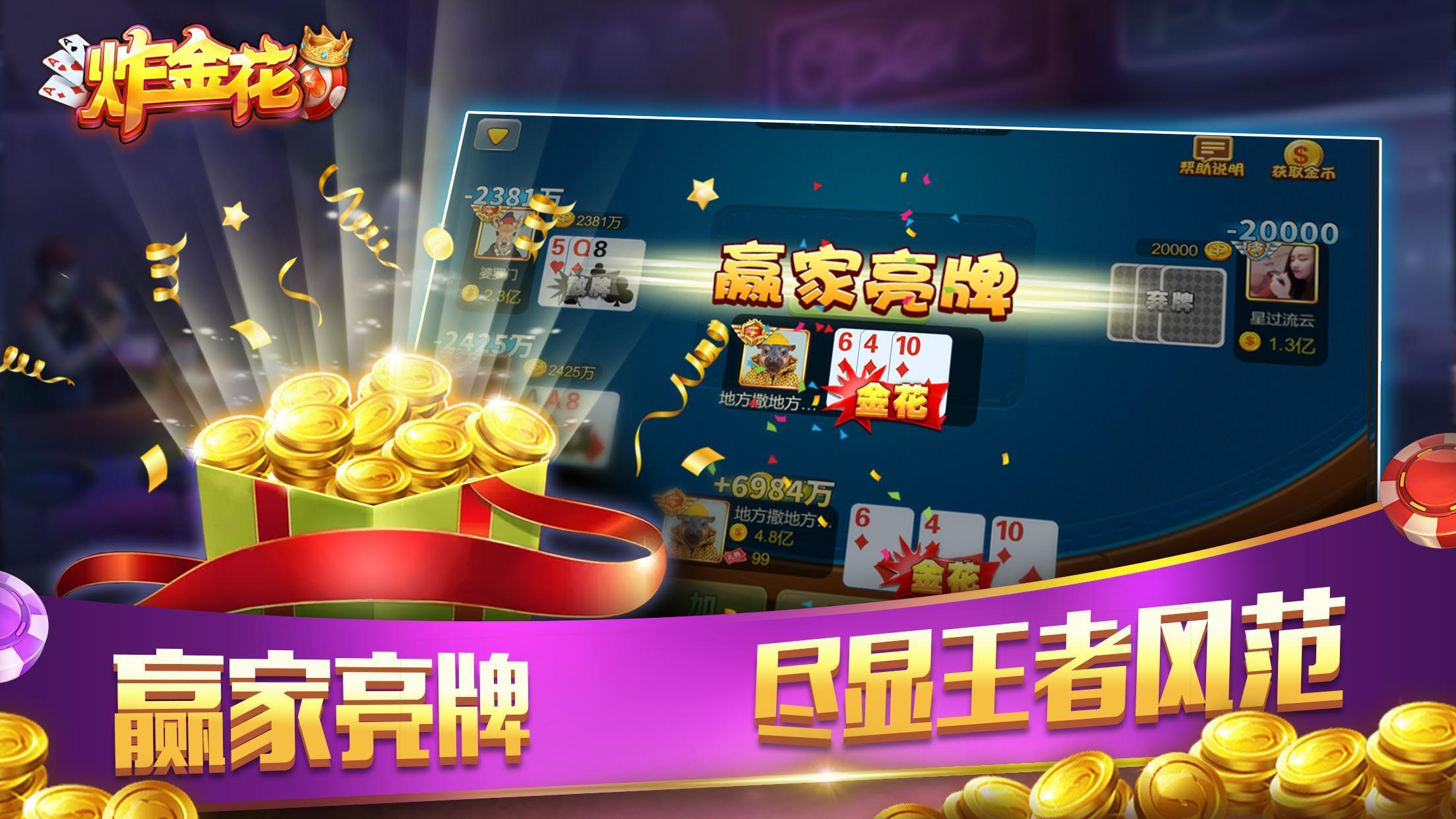 涂涂牛牛金花棋牌