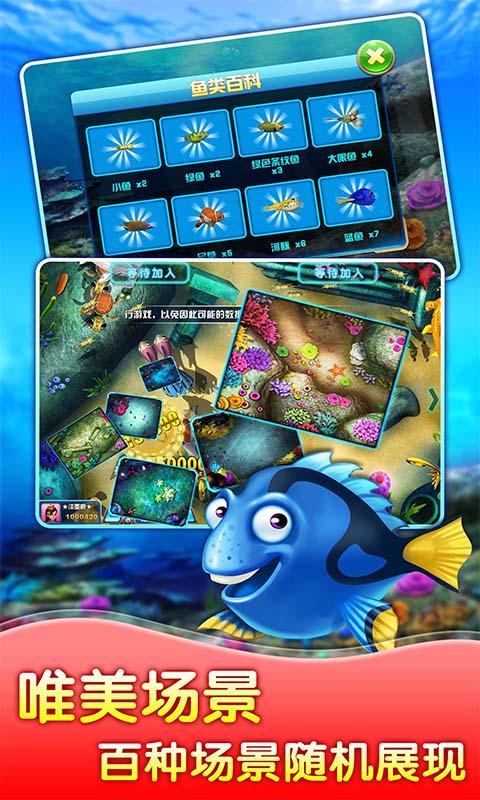 捕鱼大咖破解版免费版 捕鱼大咖破解版免费版