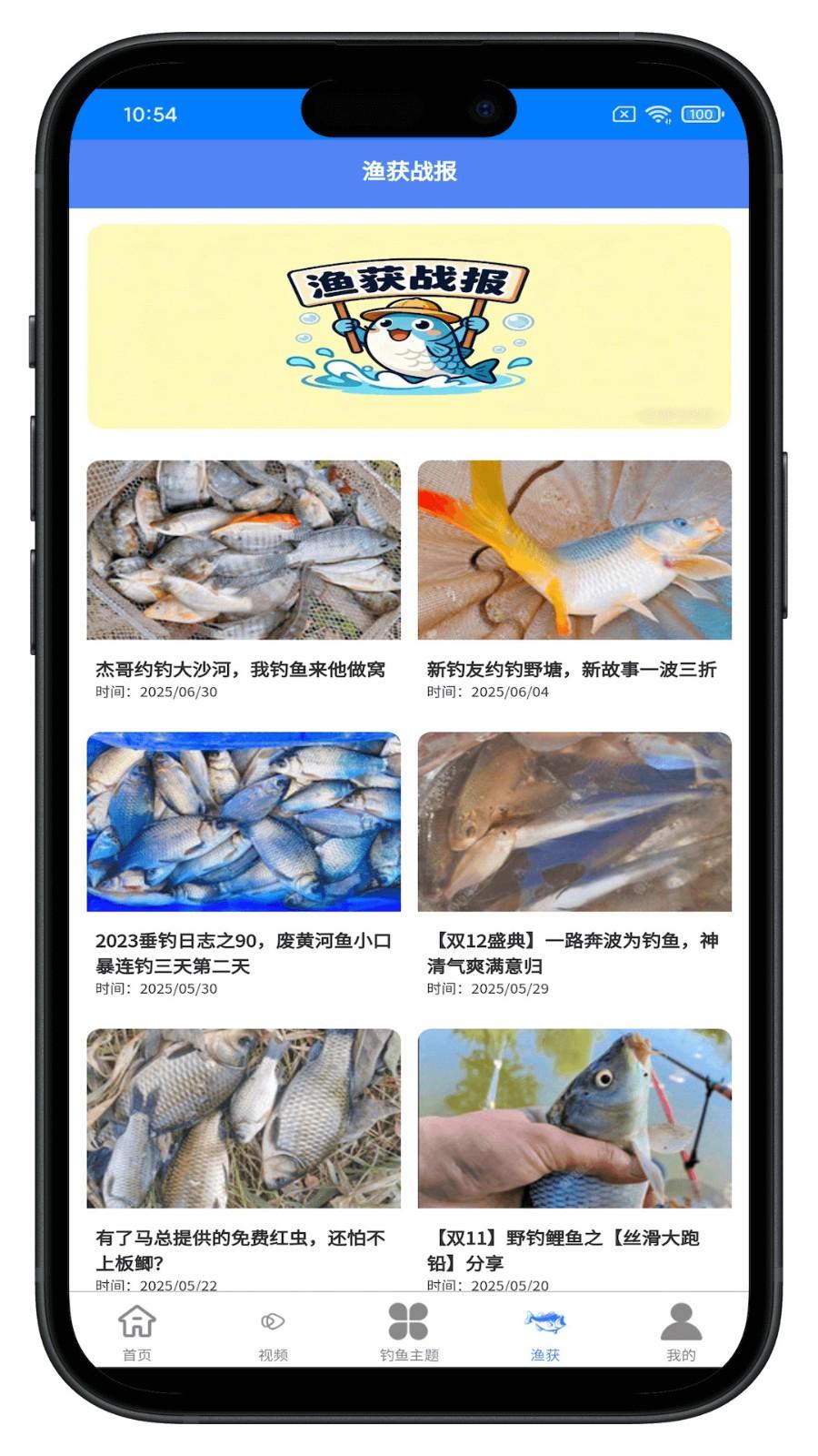 可以赚的捕鱼游戏