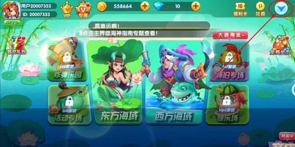 姚记捕鱼炸翻天官方版怎么联系客服