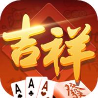 吉祥棋牌官网免费手机最新版