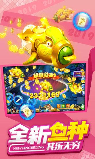 波克捕鱼官方最新版