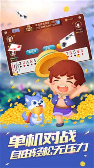 大玩家斗地主(3元救济金)