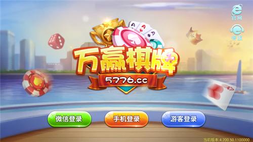 Wanwin Chess and Card Games Android Version 1.001