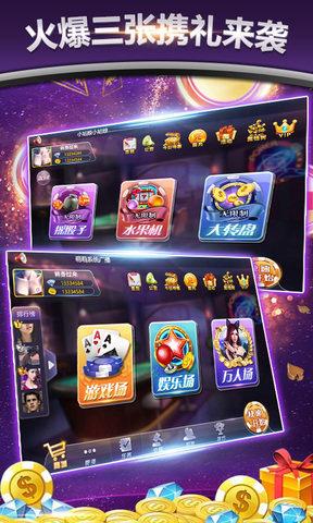 盛世棋牌ll炸金花