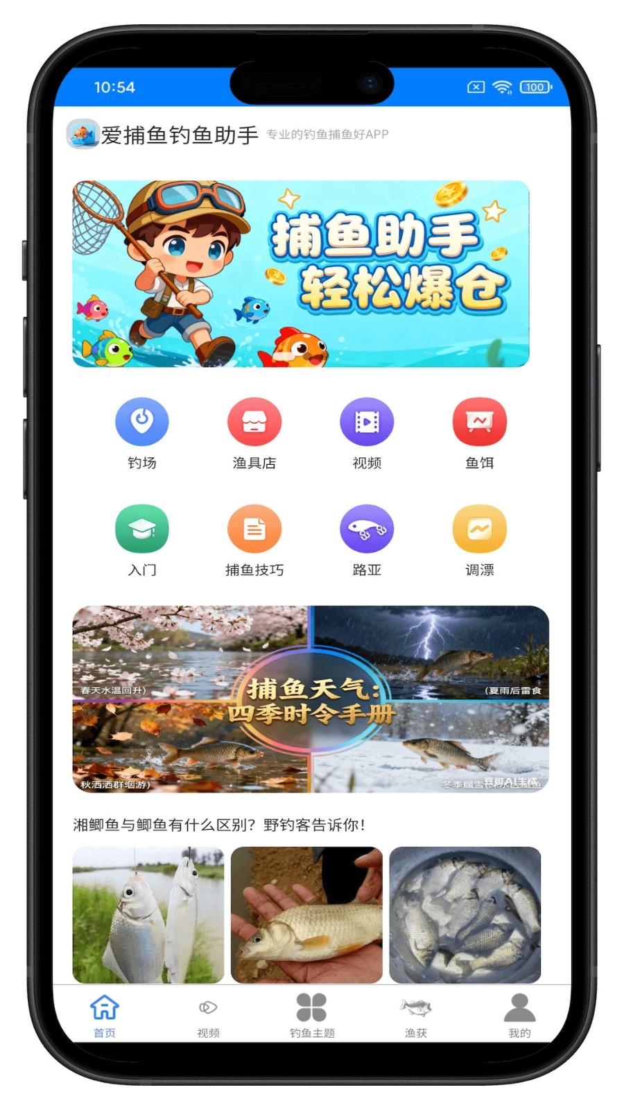 捕鱼大咖官网破解版