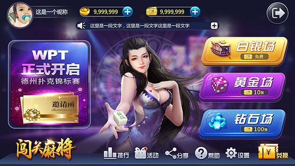 竞技棋牌娱乐截图1