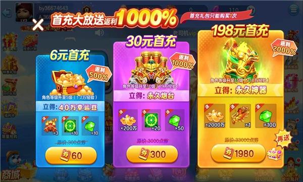 街机金蟾捕鱼怎么玩