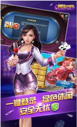 闲逸棋牌app截图1