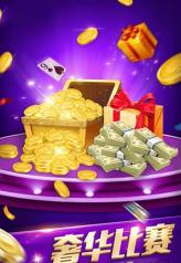 斗牛牛麻烦不充钱的游戏app截图2