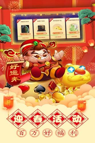 微星娱乐棋牌原版截图1