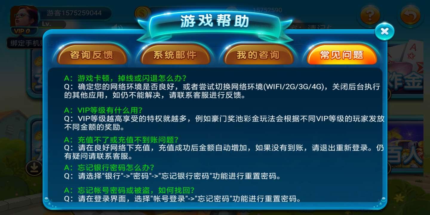 最新棋牌平台正版截图3