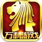 万利棋牌最新版下载
