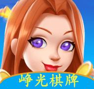 峥光棋牌zg66fun苹果版