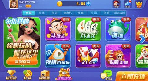 领悟棋牌旧版本