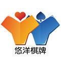 悠洋棋牌官方版