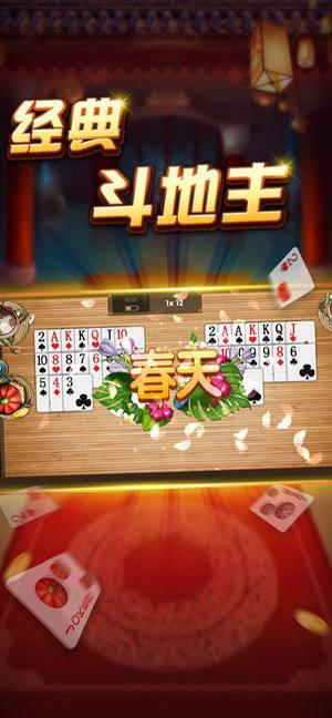 博客斗地主app官方版截图0