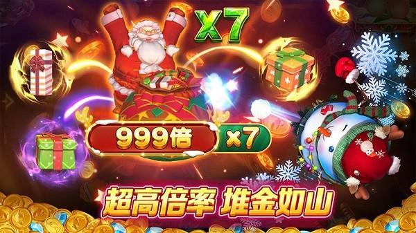 人人捕鱼红包版