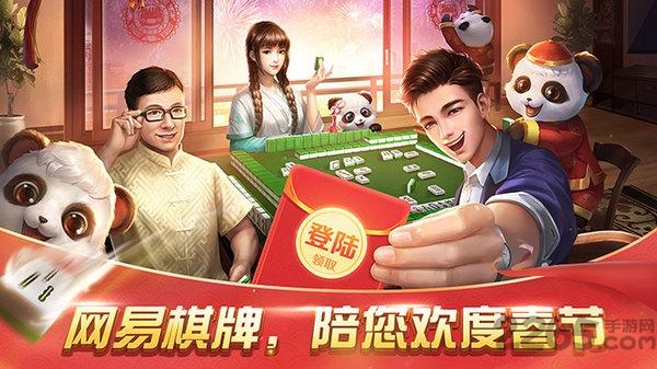 网易棋牌-水润血战到底