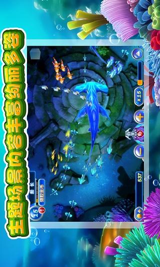 捕鱼达人2安卓版正版截图2