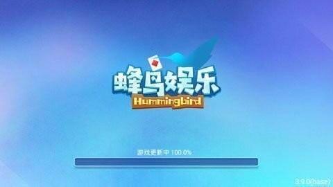 蜂鸟棋牌 蜂鸟棋牌