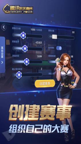 德州棋牌平台官网入口