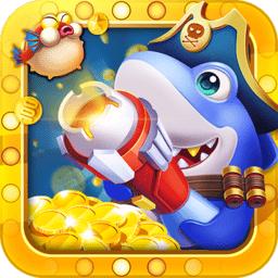 捕鱼之海底捞最新版本