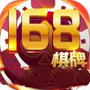 168棋牌十年品牌  