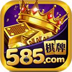 585老棋牌