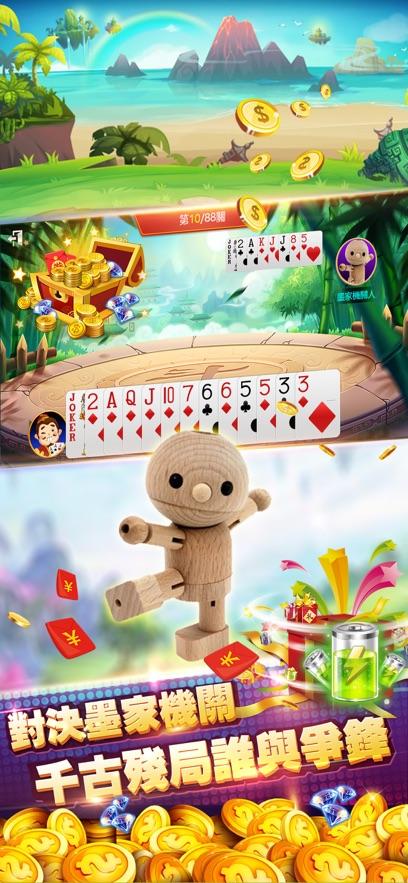 可乐斗地主残局安卓